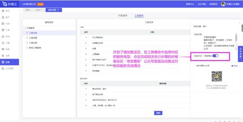 代賬公司消息推送神器 客戶記賬報稅進度實時掌握，滿意度翻倍增